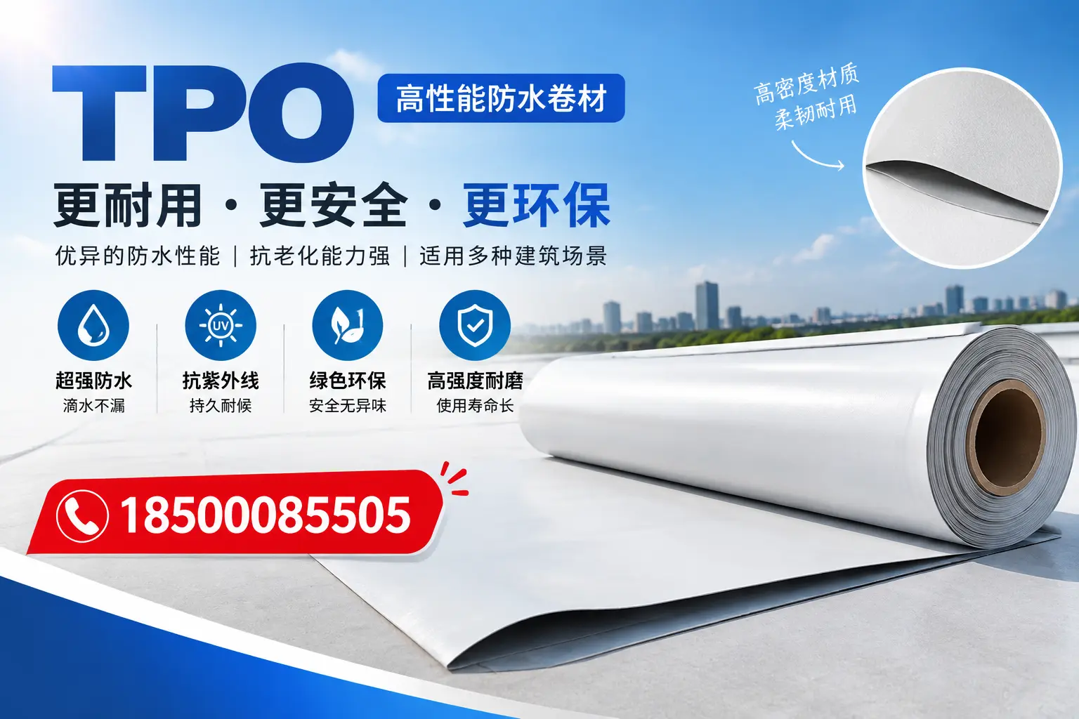 在河池,tpo与传统材料的比较及应用建议